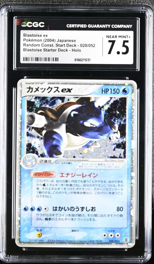 Blastoise EX