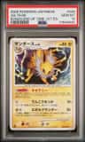Jolteon