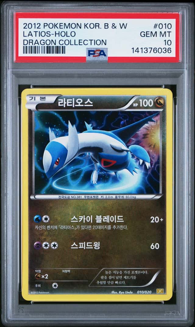 Latios