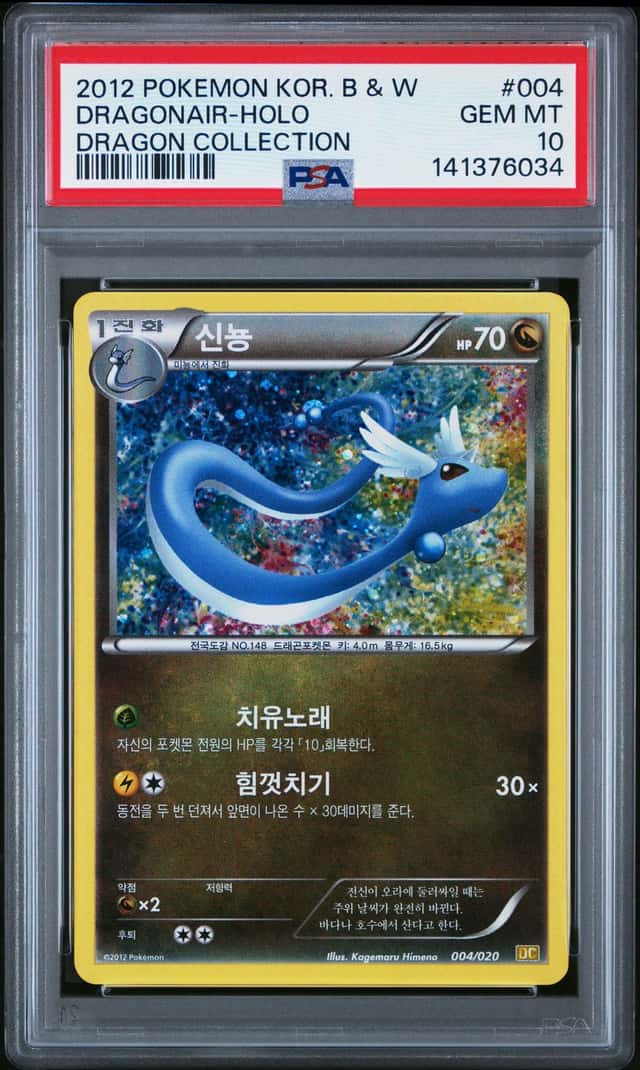 Dragonair