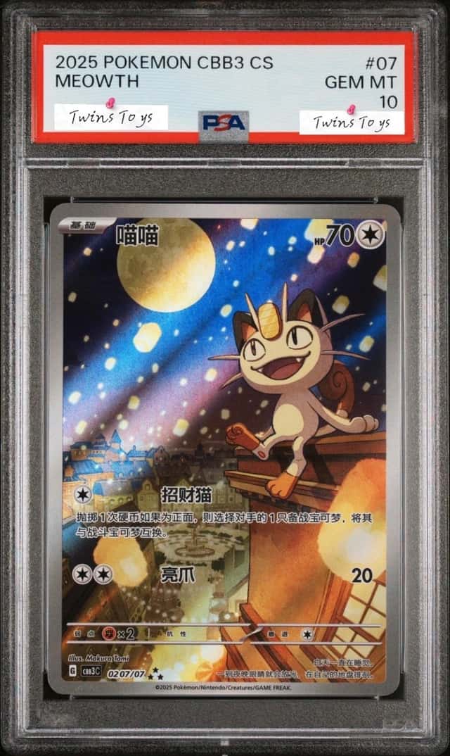Meowth
