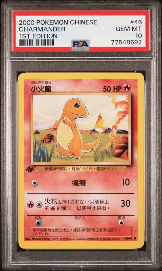 Charmander