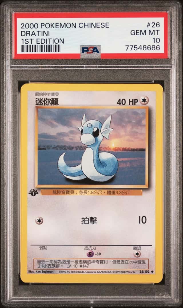 Dratini