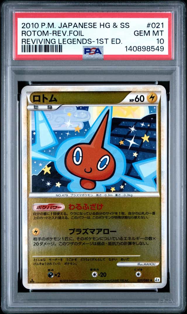 Rotom