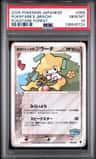 Pokepark'S Jirachi