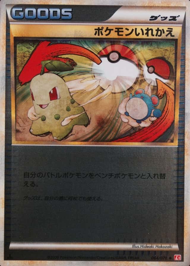 Reverse Holo · 1st Edition
