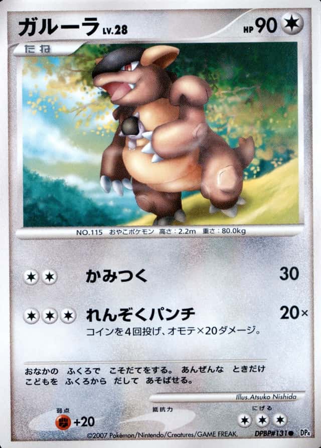 Base / no variant