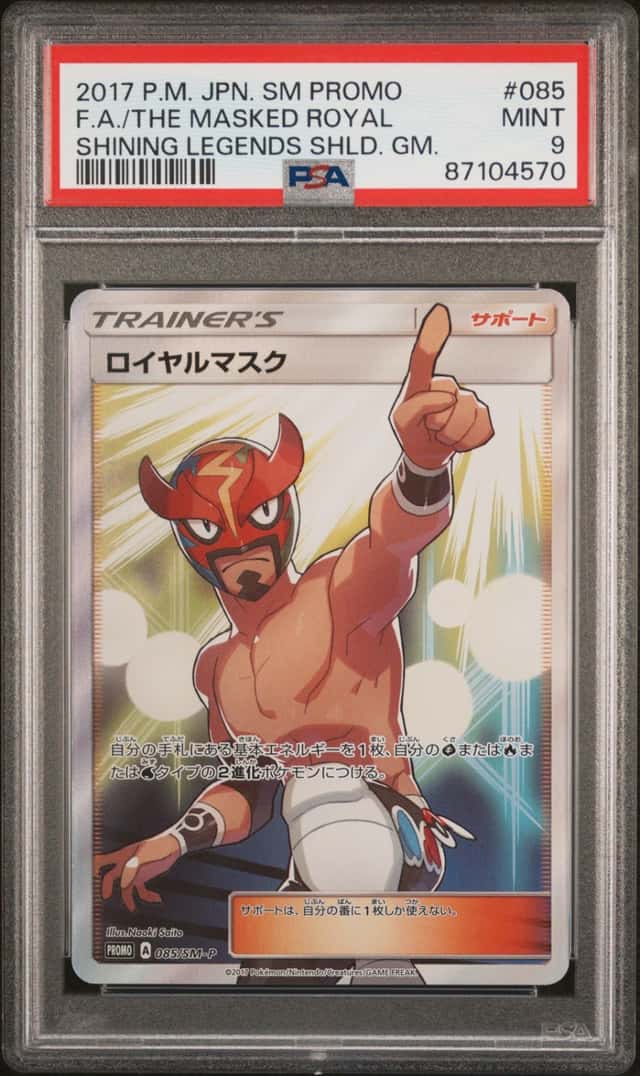 The Masked Royal