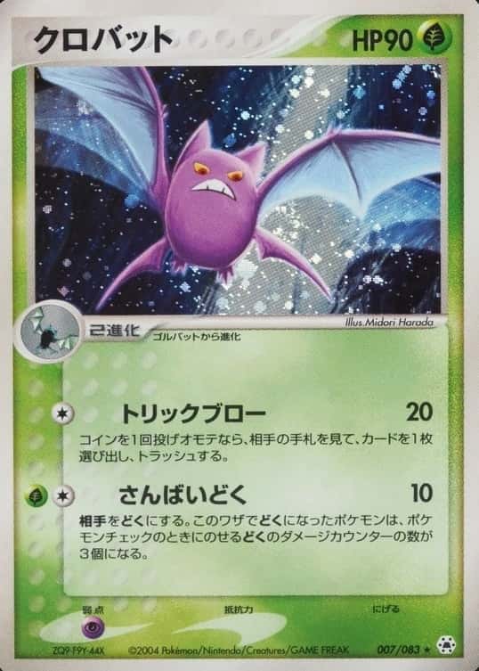 Base / no variant