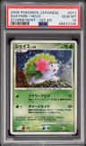 Shaymin