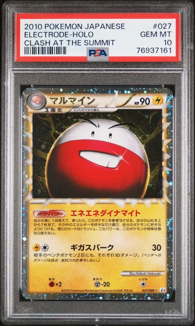 Electrode