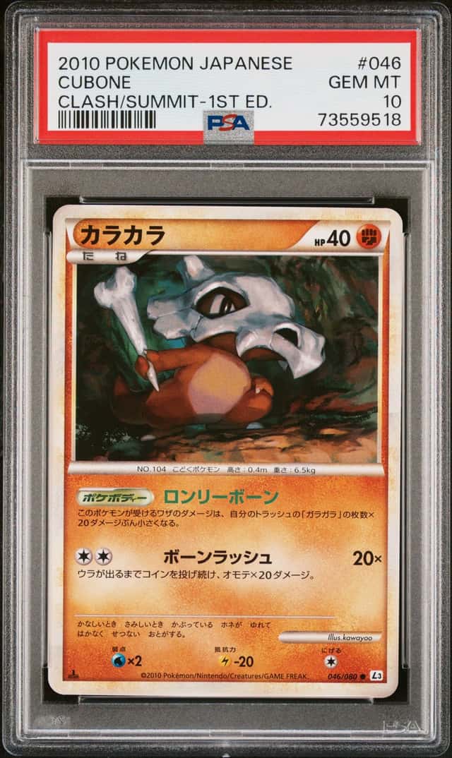 Cubone