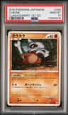 Cubone
