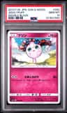 Jigglypuff