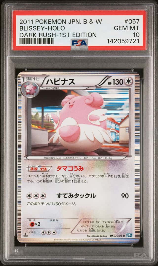 Blissey