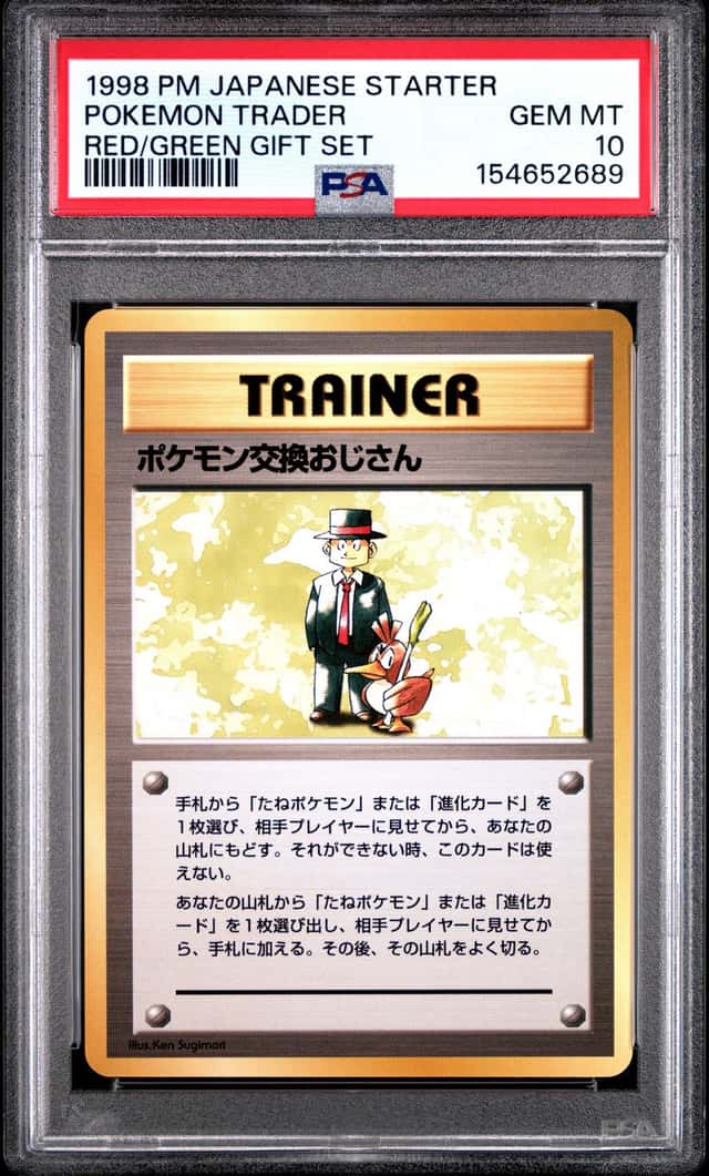 Pokemon Trader