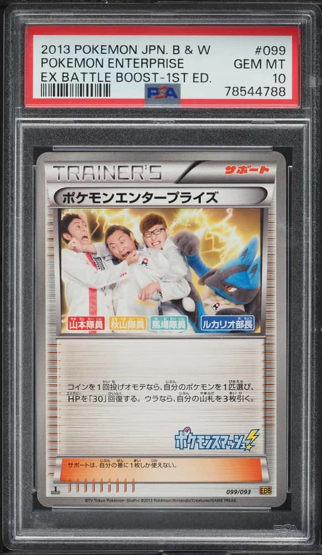 Pokemon Enterprise