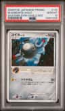 Magnemite