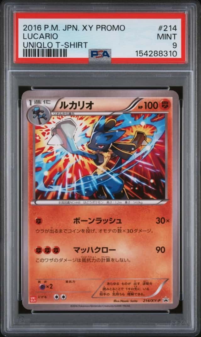 Lucario