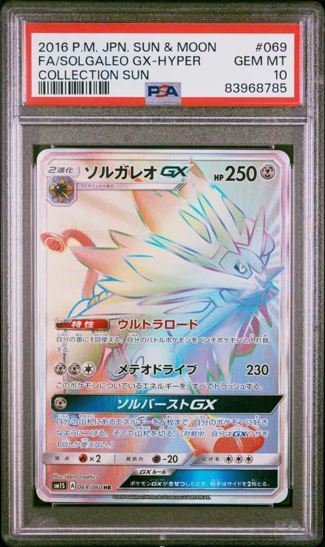 Solgaleo GX