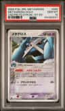 Metagross
