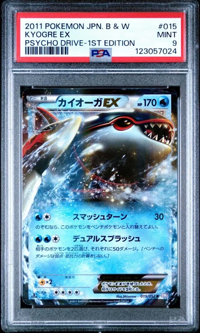 Kyogre EX