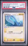 Dragonair δ