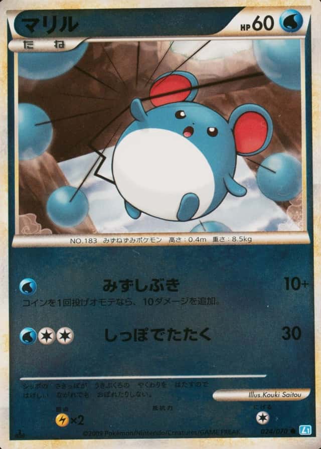 Reverse Holo · 1st Edition