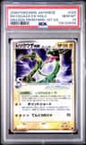 Rayquaza Ex