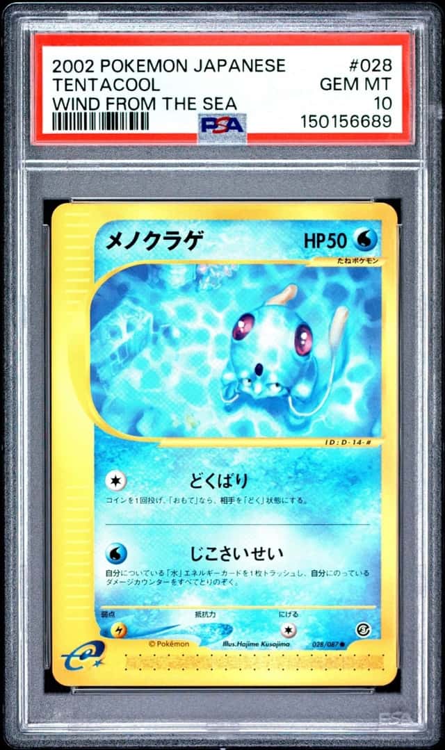 Tentacool