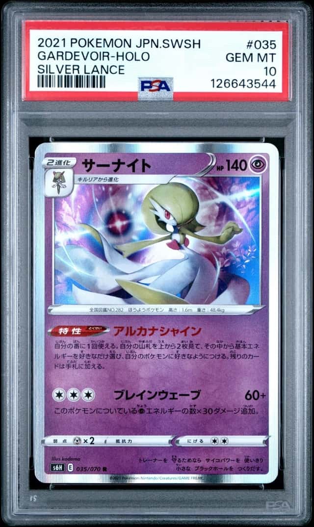 Gardevoir