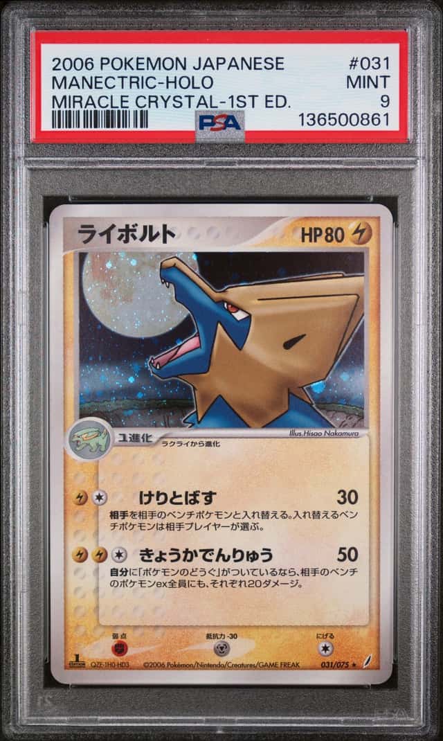 Manectric
