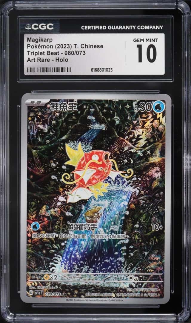 Magikarp