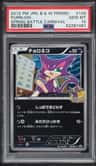 Purrloin