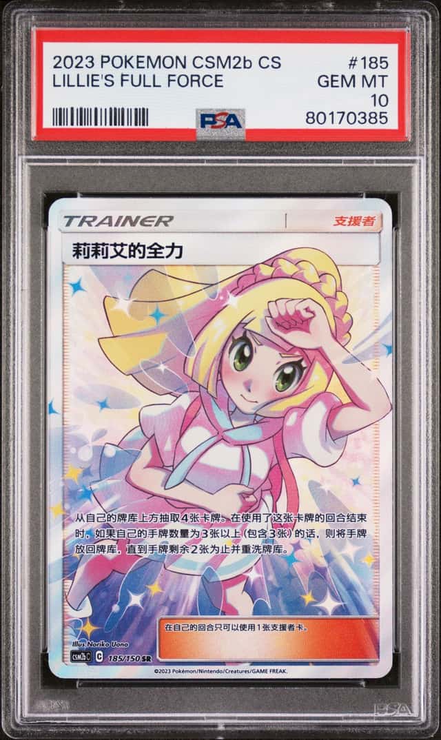 Lillie's Full Force