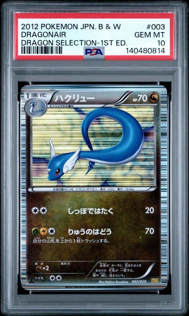 Dragonair