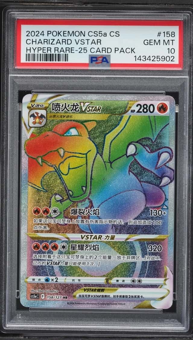 Charizard VSTAR