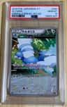 Altaria