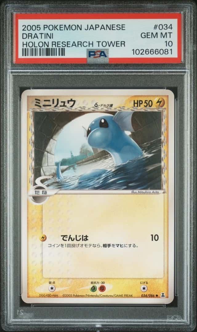 Dratini Δ