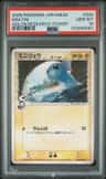 Dratini δ