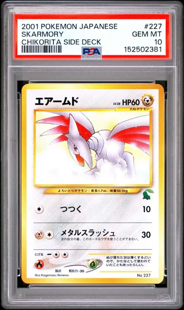 Skarmory