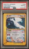 Lugia