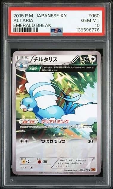 Altaria
