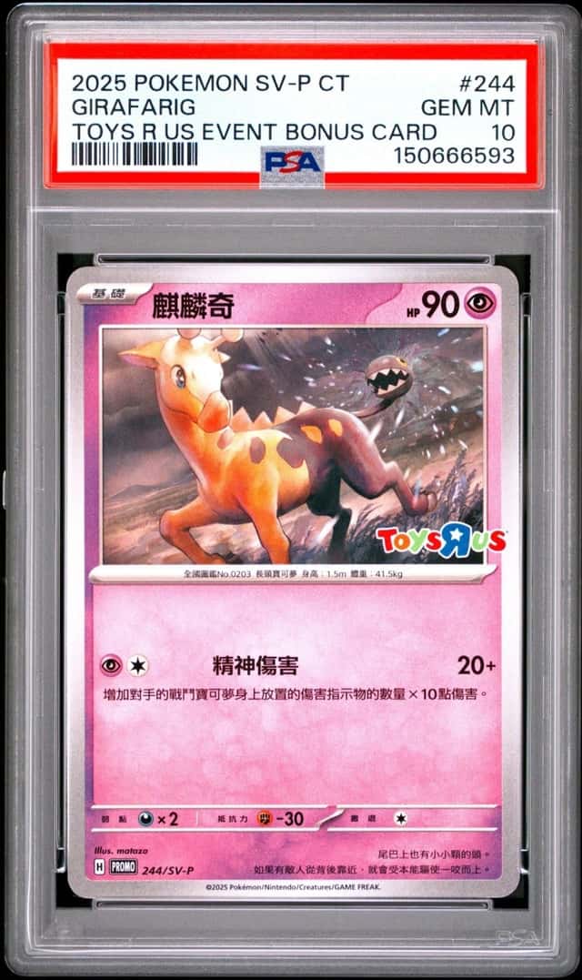 Girafarig