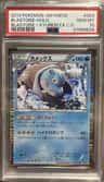 Blastoise