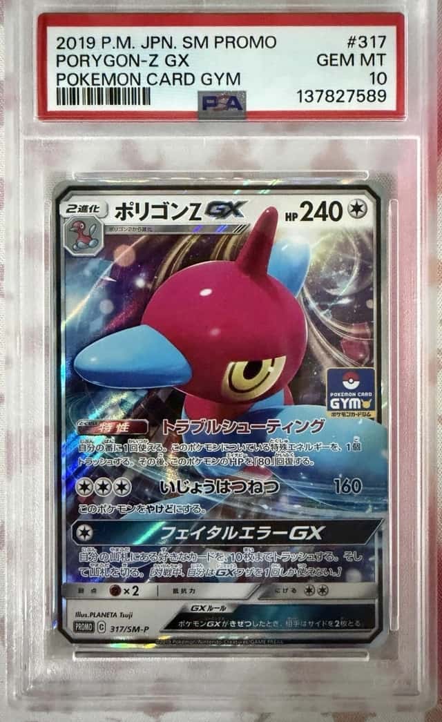 Porygon-Z GX