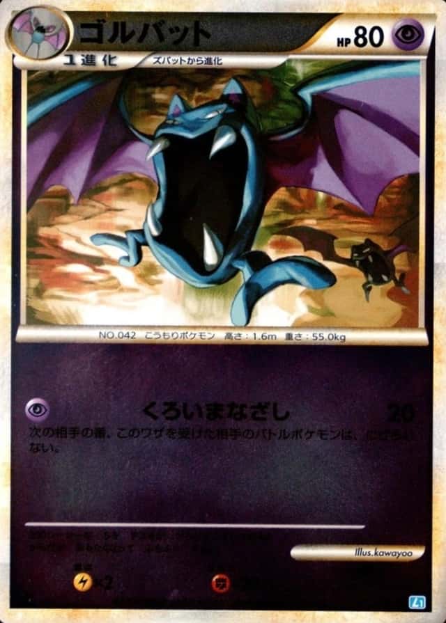 Reverse Holo · 1st Edition