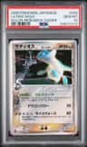Latios