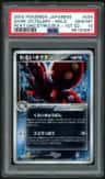 Dark Octillery