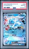 Gyarados Ex